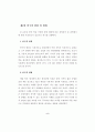 한국 방송 산업의 환경 변화에 따른 경영분석 및 전략제시에 관한 연구- 지상파 3사를 중심으로 - 7페이지