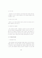 한국 방송 산업의 환경 변화에 따른 경영분석 및 전략제시에 관한 연구- 지상파 3사를 중심으로 - 15페이지