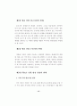한국 방송 산업의 환경 변화에 따른 경영분석 및 전략제시에 관한 연구- 지상파 3사를 중심으로 - 18페이지