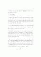 한국 방송 산업의 환경 변화에 따른 경영분석 및 전략제시에 관한 연구- 지상파 3사를 중심으로 - 25페이지