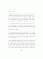한국 방송 산업의 환경 변화에 따른 경영분석 및 전략제시에 관한 연구- 지상파 3사를 중심으로 - 26페이지