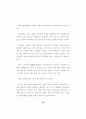 한국 방송 산업의 환경 변화에 따른 경영분석 및 전략제시에 관한 연구- 지상파 3사를 중심으로 - 31페이지