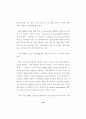 한국 방송 산업의 환경 변화에 따른 경영분석 및 전략제시에 관한 연구- 지상파 3사를 중심으로 - 45페이지