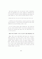 한국 방송 산업의 환경 변화에 따른 경영분석 및 전략제시에 관한 연구- 지상파 3사를 중심으로 - 47페이지