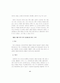 한국 방송 산업의 환경 변화에 따른 경영분석 및 전략제시에 관한 연구- 지상파 3사를 중심으로 - 50페이지