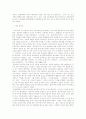 [인문과학] 《사람아 아, 사람아》를 통해서 본 문화대혁명 8페이지