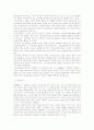 [인문과학] 《사람아 아, 사람아》를 통해서 본 문화대혁명 9페이지