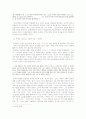 [인문과학] 《사람아 아, 사람아》를 통해서 본 문화대혁명 12페이지