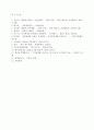 종합토지세의 실효성jo 18페이지