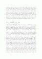 중국문화의 이해jo 2페이지