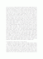 중국문화의 이해jo 11페이지