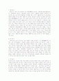중국문화의 이해jo 14페이지