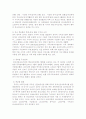 중국문화의 이해jo 17페이지