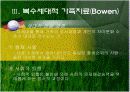 가족치료의 다양한 기법과 치료방법 10페이지