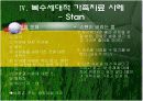 가족치료의 다양한 기법과 치료방법 14페이지