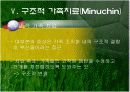 가족치료의 다양한 기법과 치료방법 18페이지