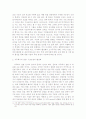 지주회사 설립금지제도의 타당성 검토jo 12페이지