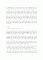 지주회사 설립금지제도의 타당성 검토jo 15페이지