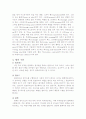 한국축구의 역사와 미래상jo 6페이지