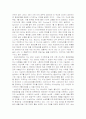 삼성 도요다 GE의윤리경영jo 3페이지