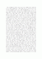 삼성 도요다 GE의윤리경영jo 17페이지