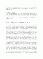 호흡기 알레르기 환자관리와 예방법jo 5페이지