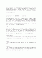 호흡기 알레르기 환자관리와 예방법jo 6페이지