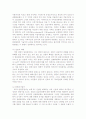 EU확대의 의미와 시사점jo 8페이지