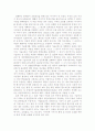 EU확대의 의미와 시사점jo 14페이지