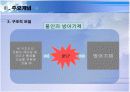 정신분석이론 14페이지