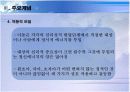 정신분석이론 19페이지