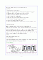 헬스방법7가지 ( 나의 운동 방법 ) 대학레포트입니다 5페이지