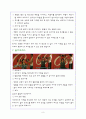 헬스방법7가지 ( 나의 운동 방법 ) 대학레포트입니다 8페이지