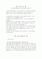 광동제약 비타오백 마케팅 분석 자료(마케팅 관리, 경영학 원론 프로젝트)  3페이지