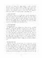 광동제약 비타오백 마케팅 분석 자료(마케팅 관리, 경영학 원론 프로젝트)  9페이지