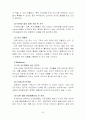 광동제약 비타오백 마케팅 분석 자료(마케팅 관리, 경영학 원론 프로젝트)  20페이지