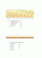 광동제약 비타오백 마케팅 분석 자료(마케팅 관리, 경영학 원론 프로젝트)  36페이지