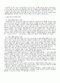 미스터피자' Made for women ‘한국 미스터 피자 시크릿 가든’ 여성 집중 공략화 마케팅 및 경영 분석 자료 7페이지