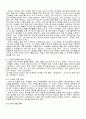 미스터피자' Made for women ‘한국 미스터 피자 시크릿 가든’ 여성 집중 공략화 마케팅 및 경영 분석 자료 8페이지
