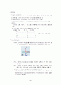전사(일반생물학) 3페이지