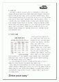 최신판- 현대NF소나타 마케팅 분석 23페이지