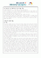 해외인터넷청년봉사단 KIV (대한민국 정부 파견 IT봉사단 합격 서류) 16페이지