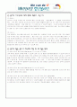 해외인터넷청년봉사단 KIV (대한민국 정부 파견 IT봉사단 합격 서류) 25페이지
