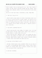 동업기업 과세제도(파트너쉽 과세제도) 11페이지