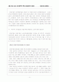동업기업 과세제도(파트너쉽 과세제도) 12페이지
