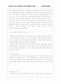 동업기업 과세제도(파트너쉽 과세제도) 21페이지