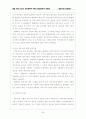동업기업 과세제도(파트너쉽 과세제도) 29페이지