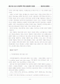 동업기업 과세제도(파트너쉽 과세제도) 30페이지