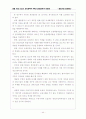 동업기업 과세제도(파트너쉽 과세제도) 44페이지