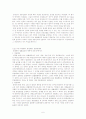 법률행위(상법) 6페이지